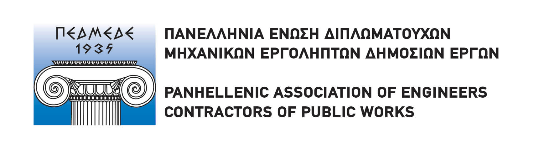 PEDMEDE logo